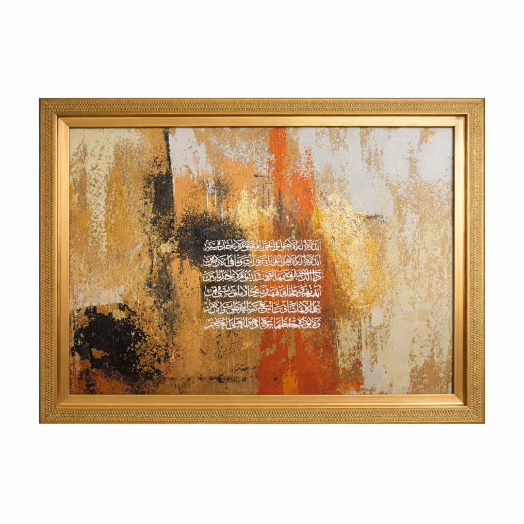 Ayatl Kursi Golden Aura Frame