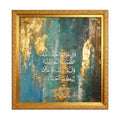 Divine Tawheed Abstract Frame