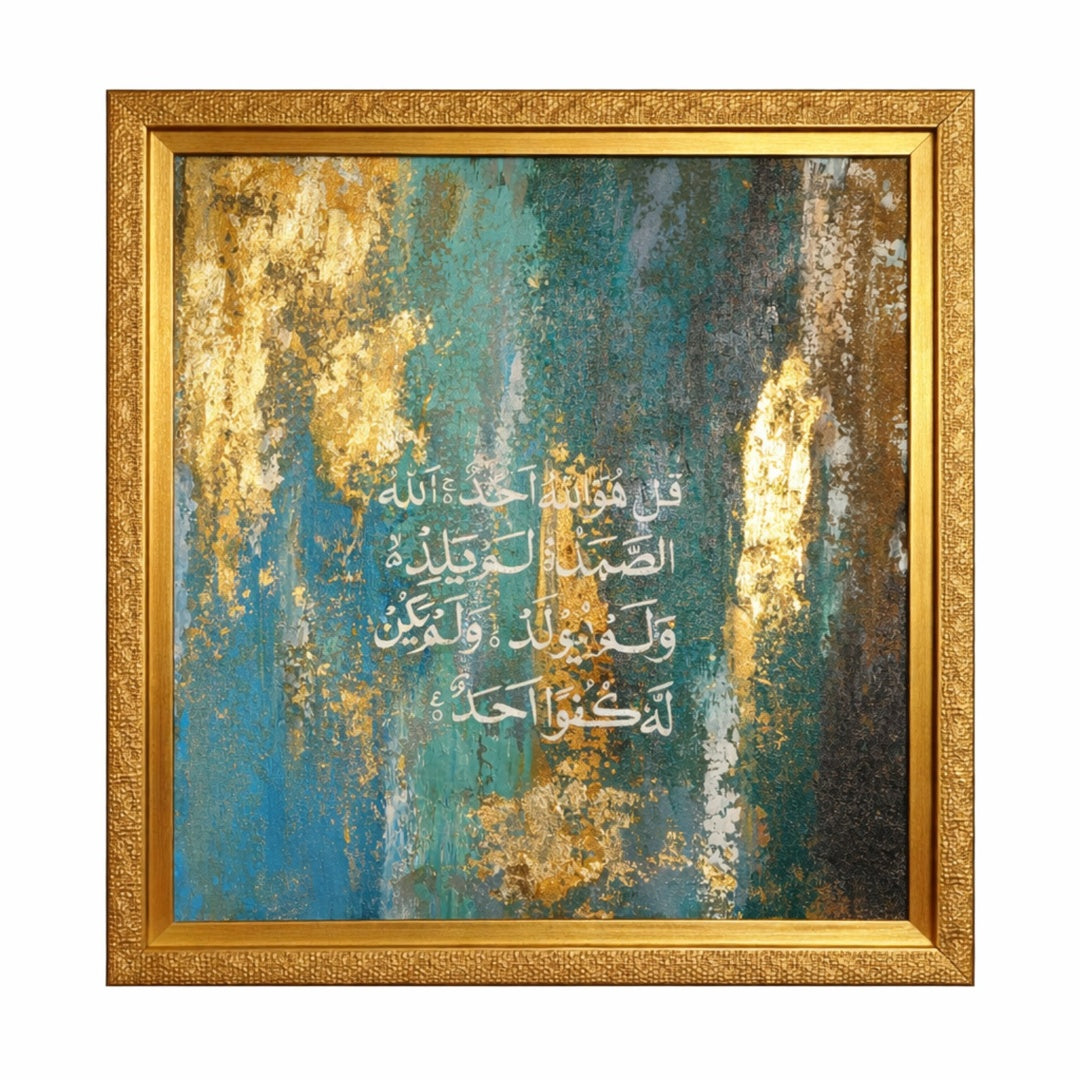 Divine Tawheed Abstract Frame