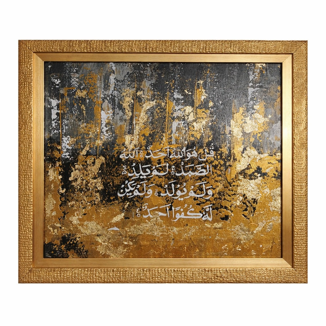 Noor-e-Tawheed Luxe Art